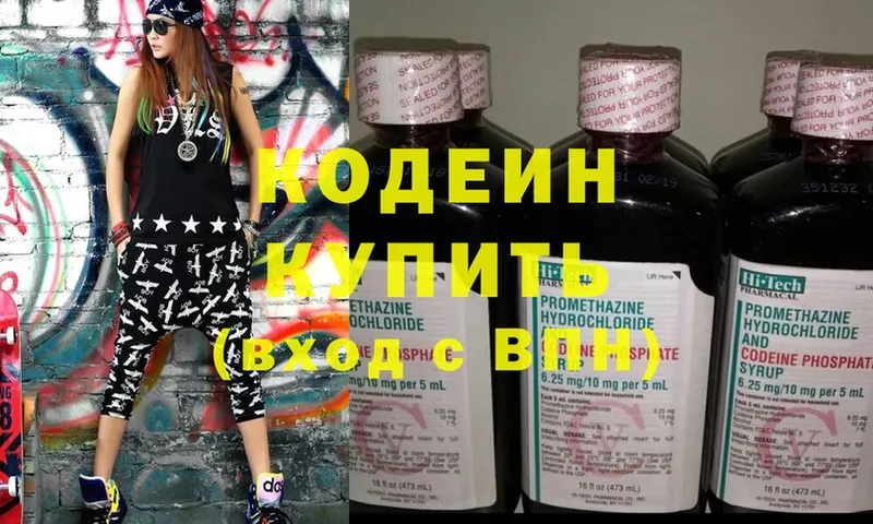 Кодеиновый сироп Lean Purple Drank  Димитровград 